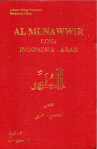 Image of Al - Munawwir Edisi Indonesia-Arab