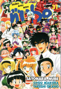 Image of Guru Ahli Roh Nube